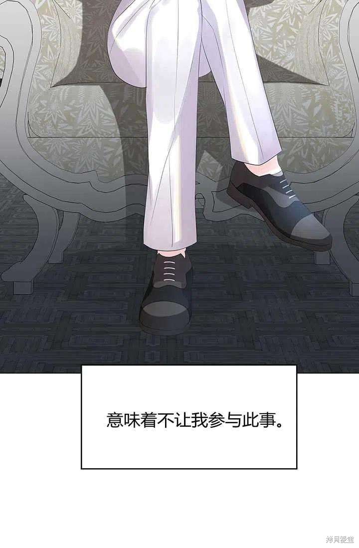 《我不会接受你的忏悔》第7话 第23页
