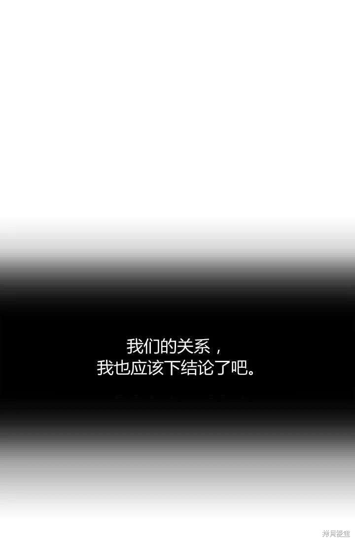 《我不会接受你的忏悔》第7话 第24页