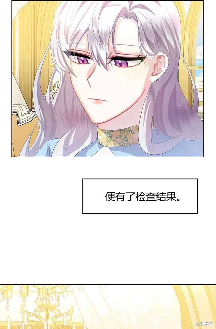 《我不会接受你的忏悔》第7话 第36页