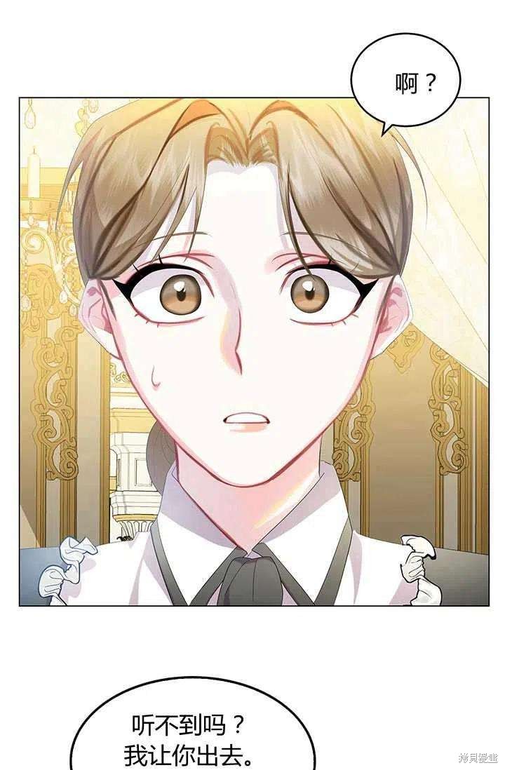 《我不会接受你的忏悔》第7话 第38页