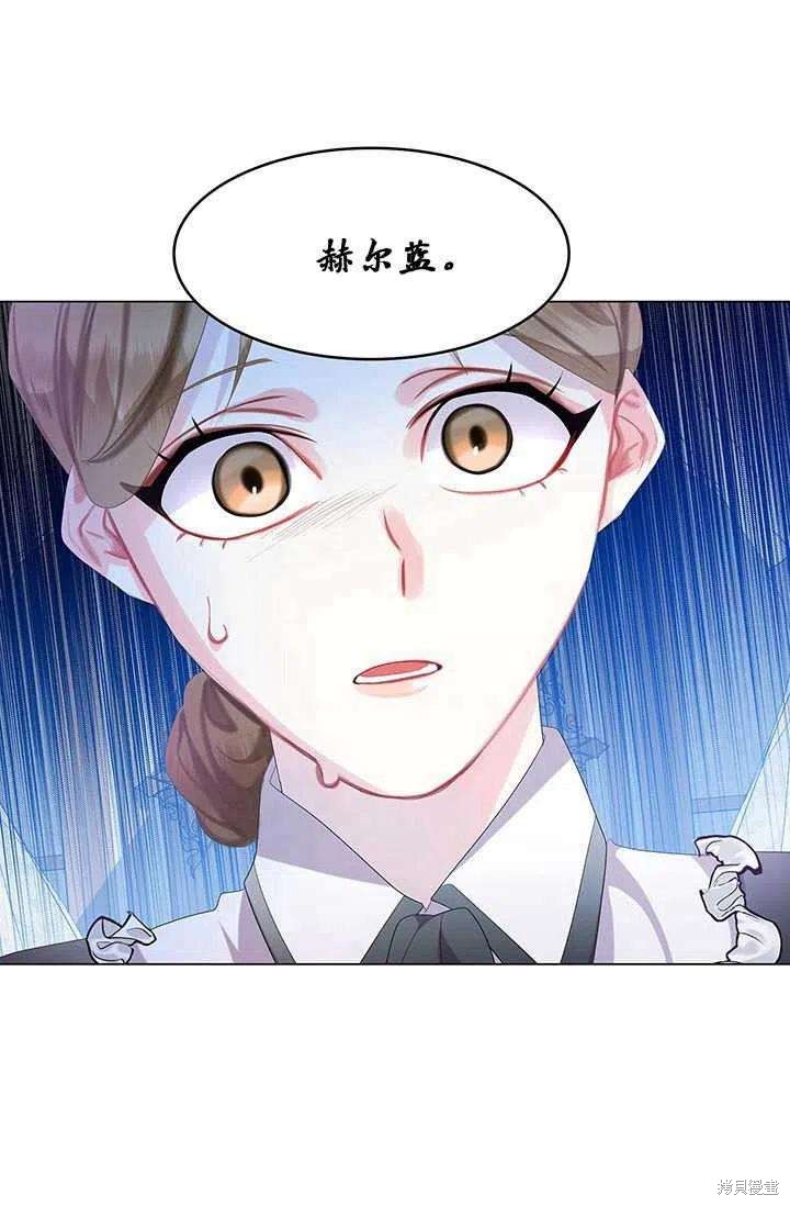 《我不会接受你的忏悔》第7话 第40页