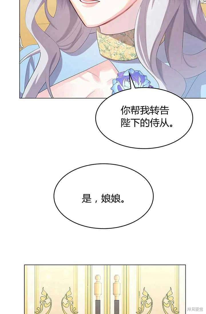 《我不会接受你的忏悔》第7话 第44页