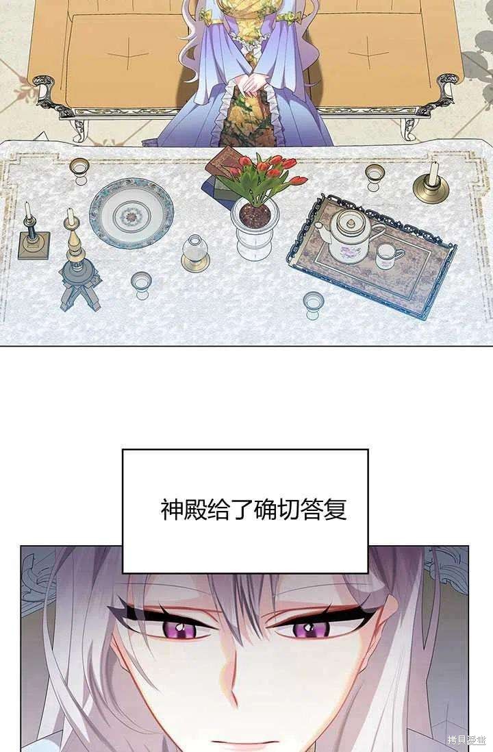 《我不会接受你的忏悔》第7话 第46页