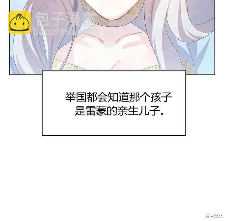《我不会接受你的忏悔》第7话 第47页