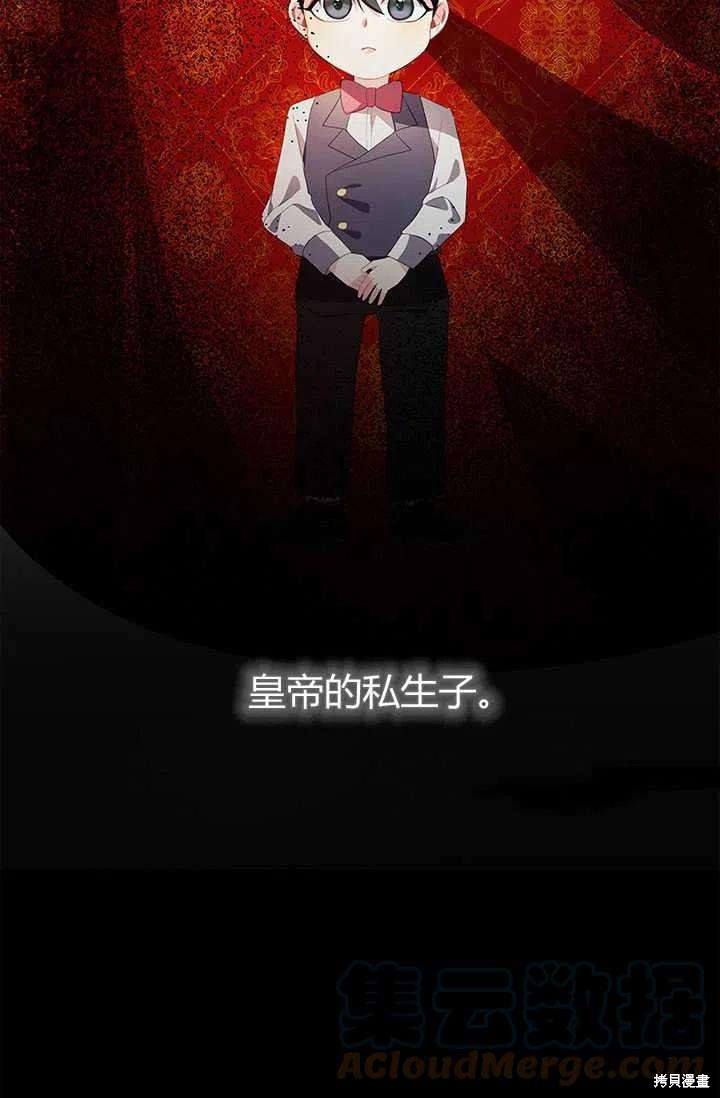 《我不会接受你的忏悔》第7话 第49页