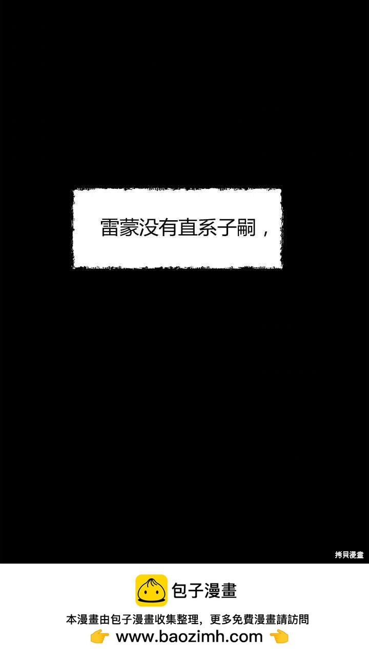 《我不会接受你的忏悔》第7话 第50页