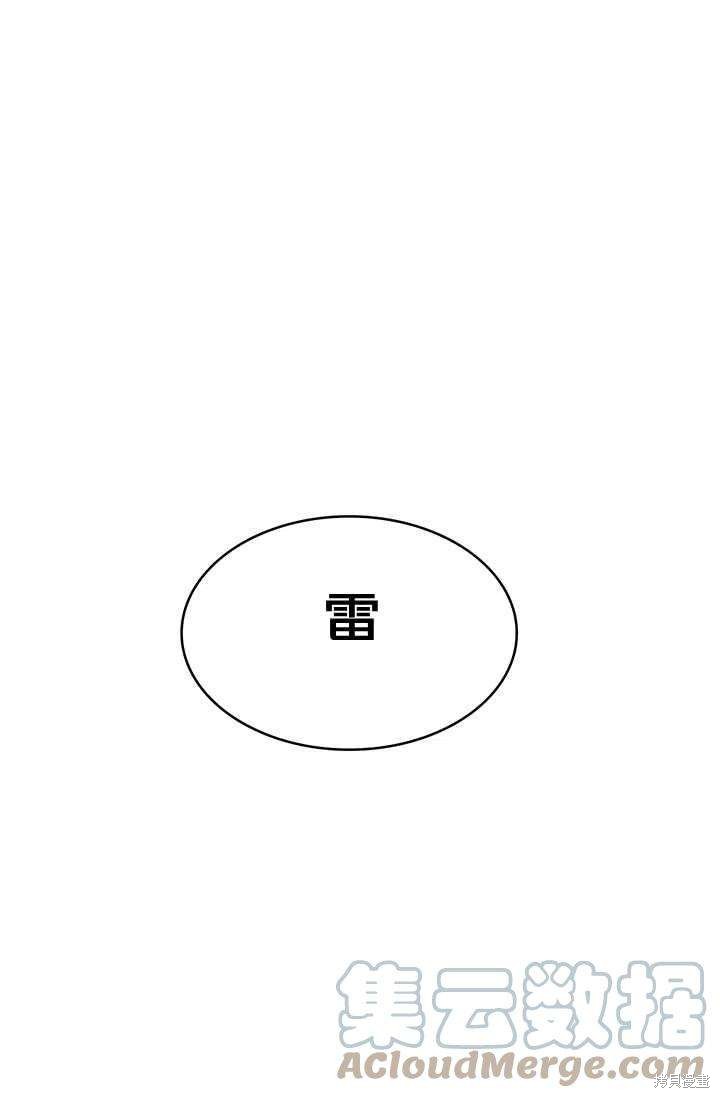 《我不会接受你的忏悔》第7话 第5页