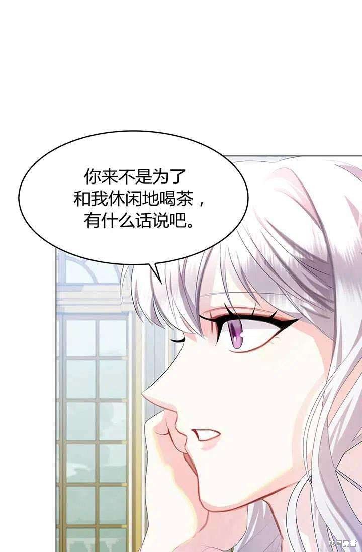 《我不会接受你的忏悔》第7话 第6页