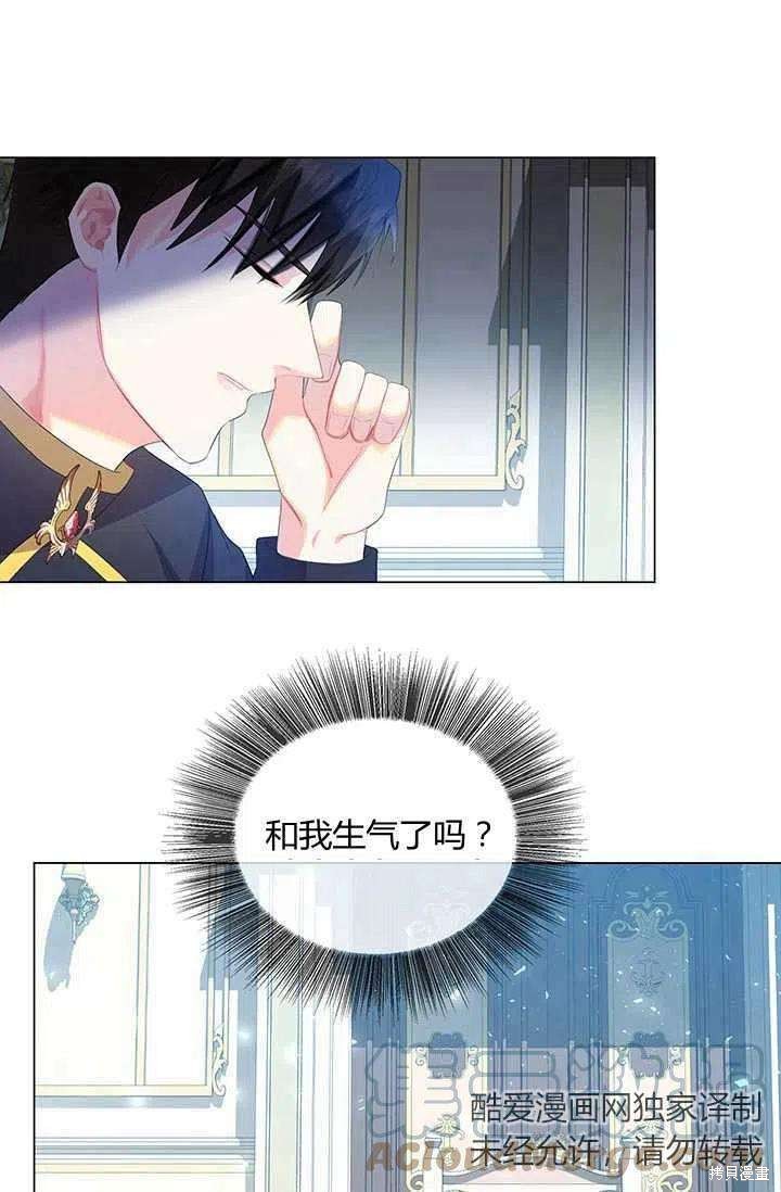 《我不会接受你的忏悔》第8话 第10页