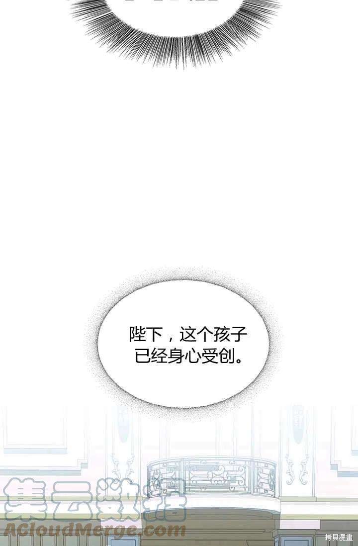 《我不会接受你的忏悔》第8话 第13页