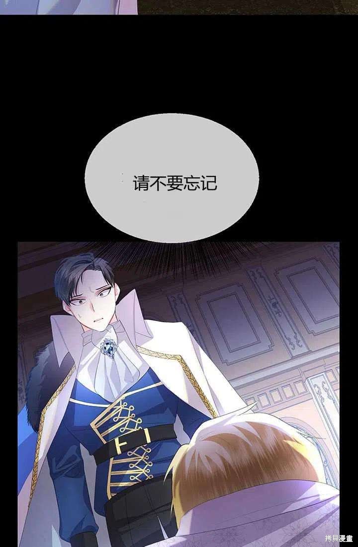 《我不会接受你的忏悔》第8话 第15页