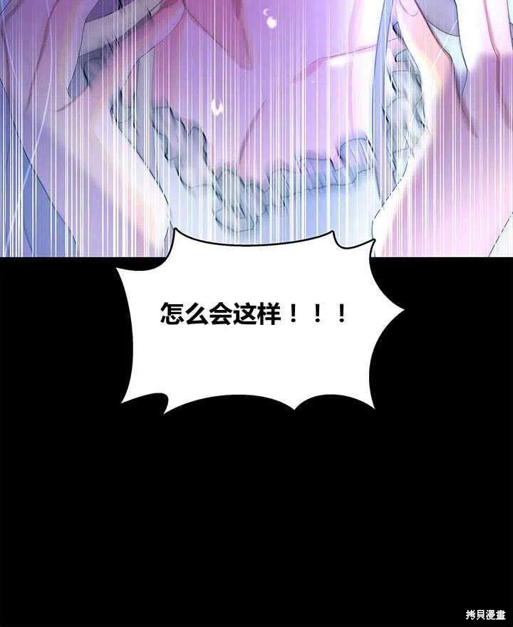 《我不会接受你的忏悔》第8话 第26页