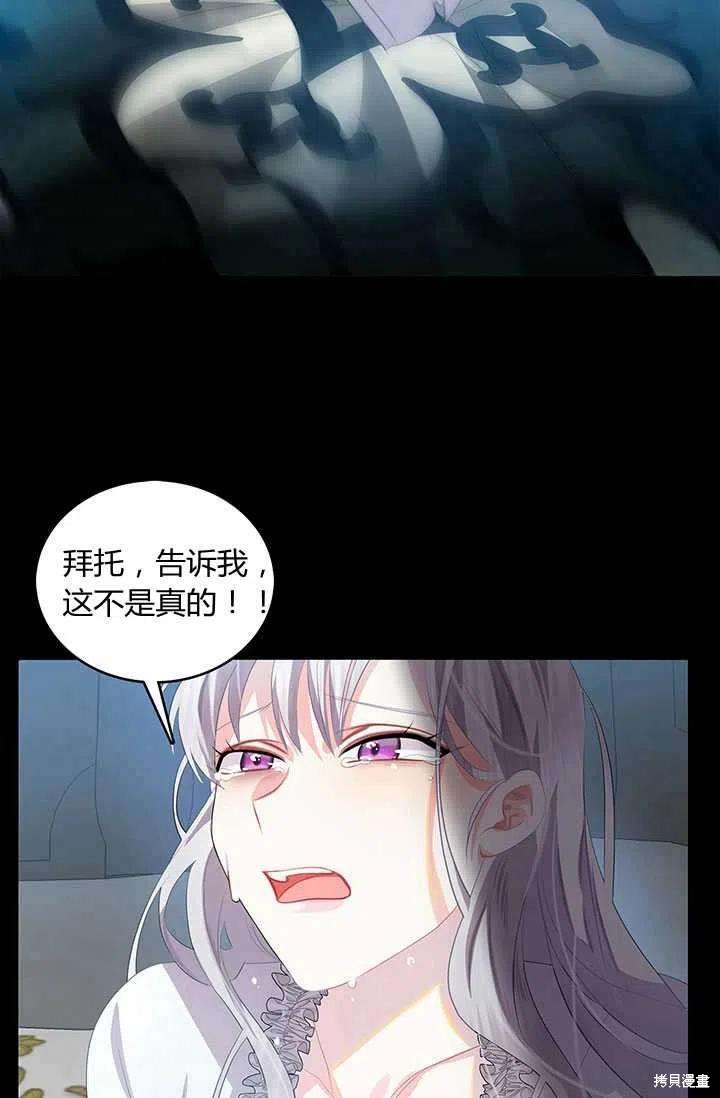 《我不会接受你的忏悔》第8话 第30页