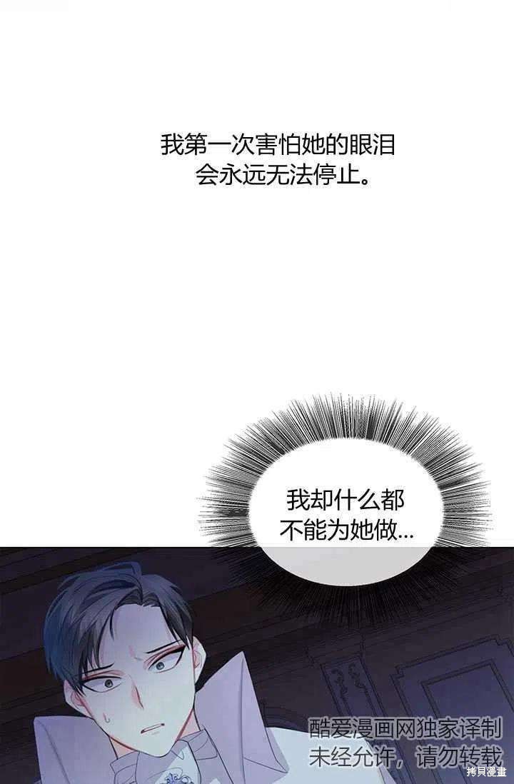 《我不会接受你的忏悔》第8话 第39页