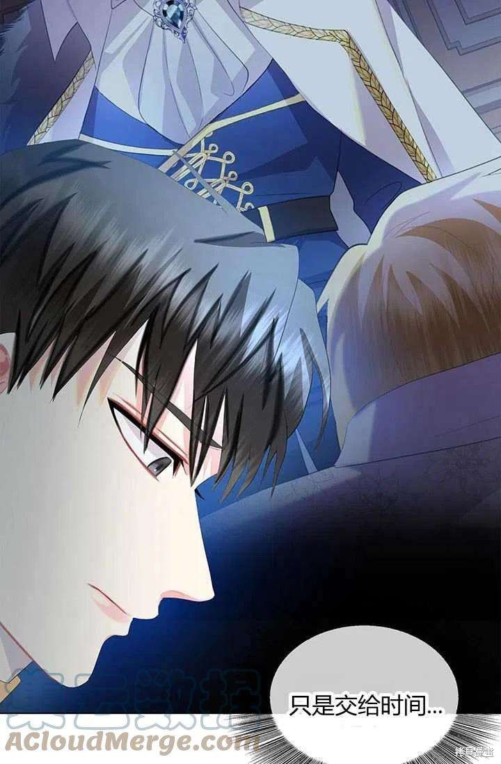 《我不会接受你的忏悔》第8话 第40页