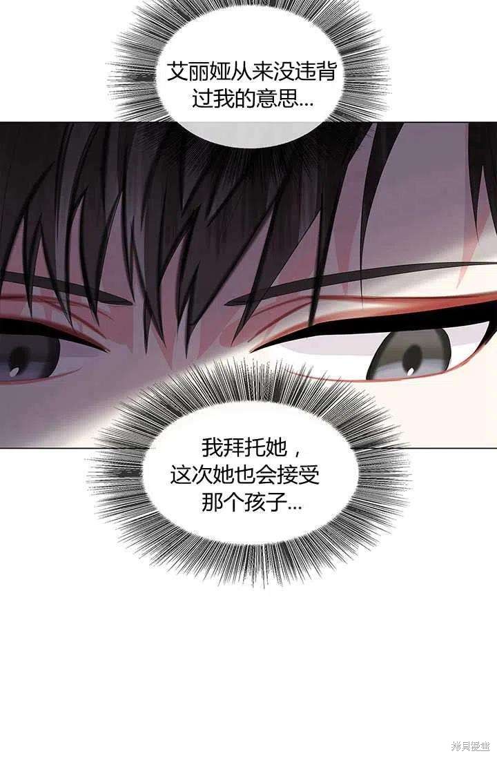 《我不会接受你的忏悔》第8话 第42页