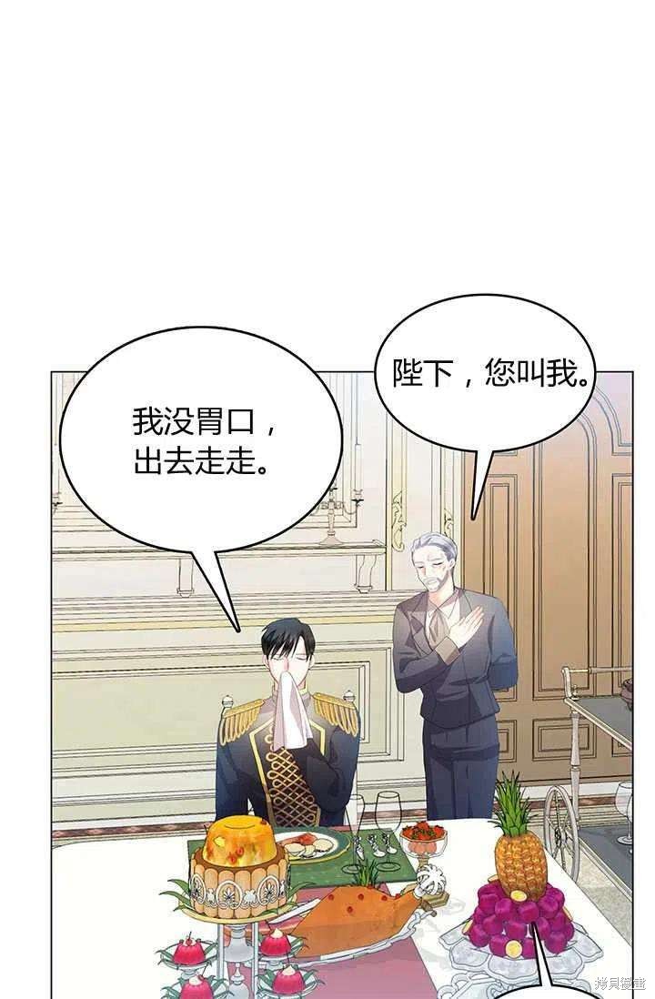 《我不会接受你的忏悔》第8话 第45页