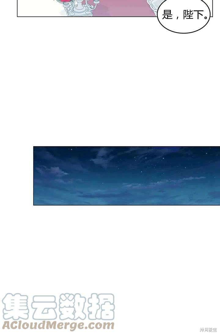 《我不会接受你的忏悔》第8话 第46页