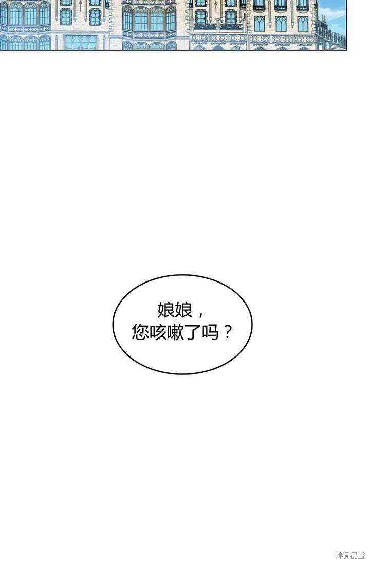 《我不会接受你的忏悔》第8话 第48页