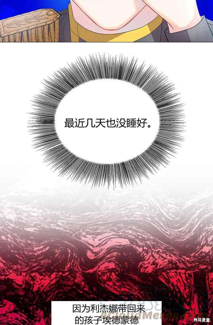 《我不会接受你的忏悔》第8话 第4页