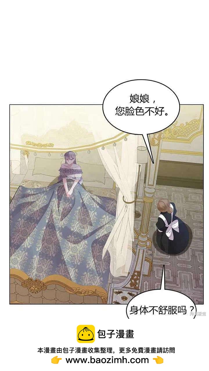 《我不会接受你的忏悔》第8话 第50页