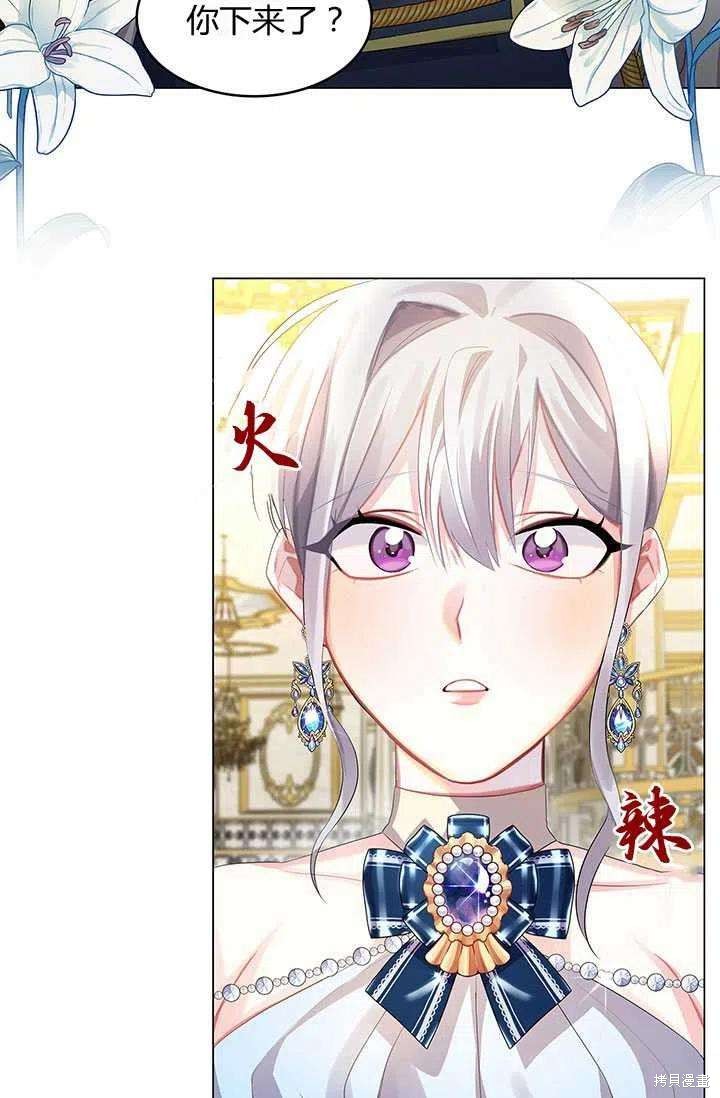 《我不会接受你的忏悔》第5话 第12页