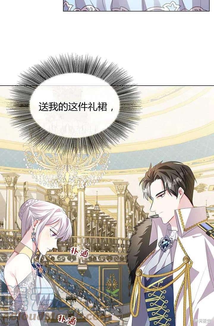 《我不会接受你的忏悔》第5话 第13页
