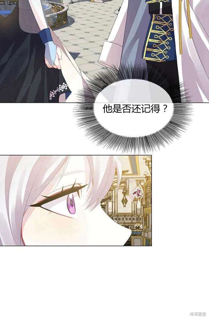 《我不会接受你的忏悔》第5话 第14页