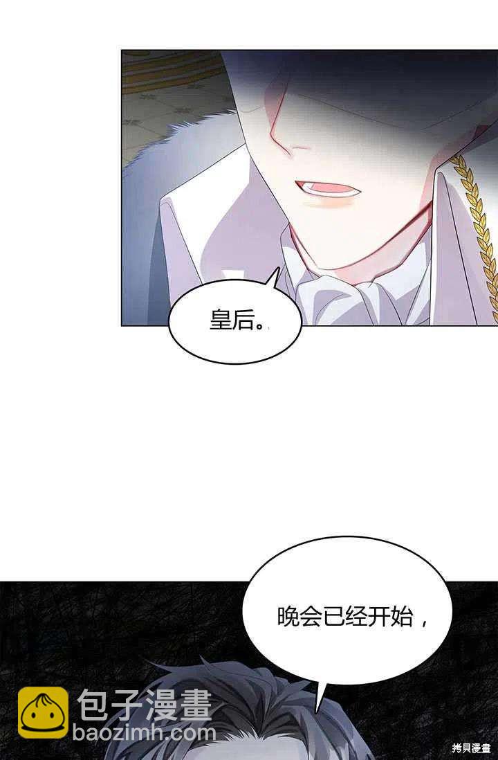 《我不会接受你的忏悔》第5话 第15页