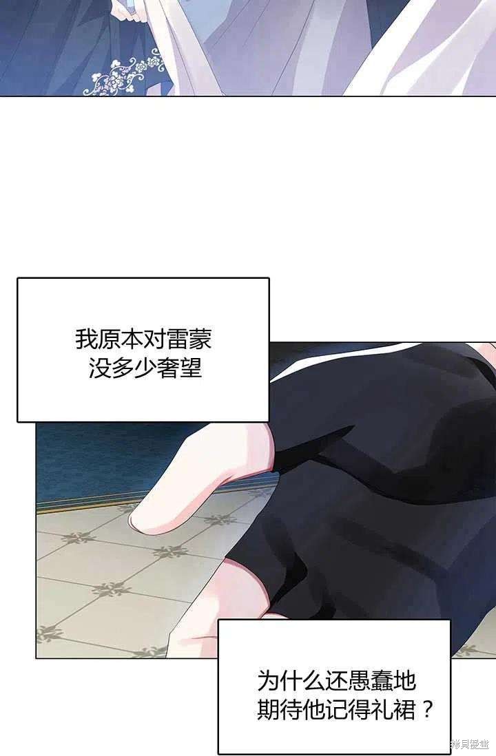 《我不会接受你的忏悔》第5话 第18页