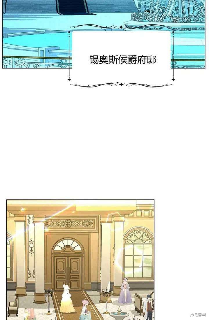 《我不会接受你的忏悔》第5话 第29页