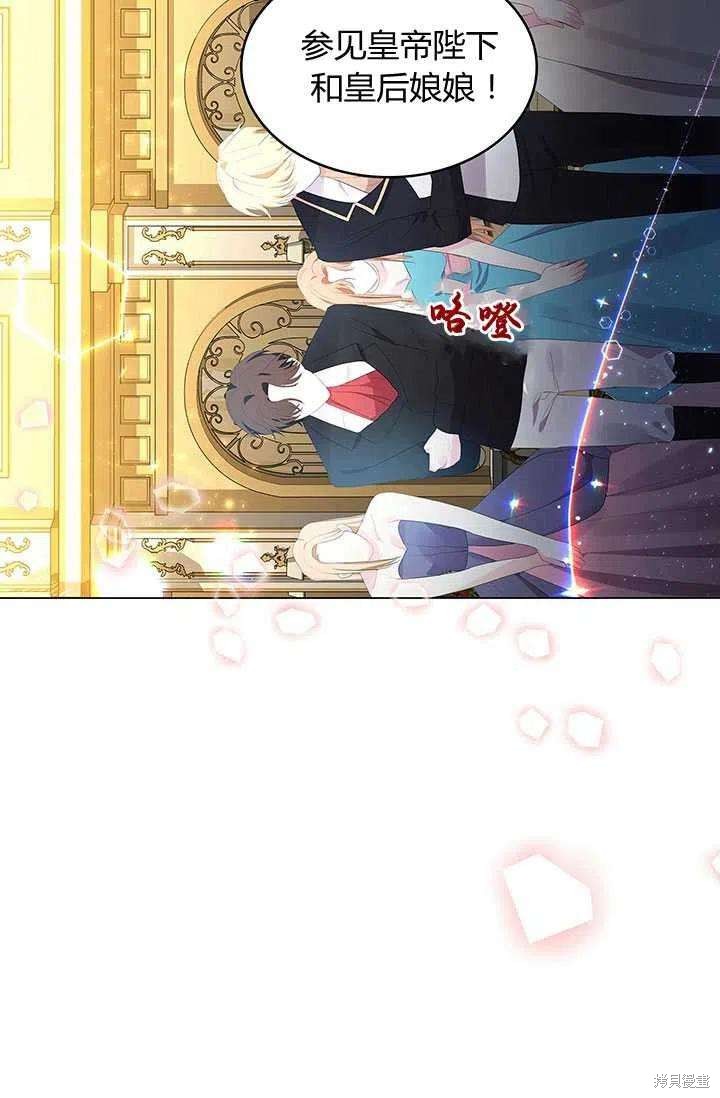 《我不会接受你的忏悔》第5话 第36页