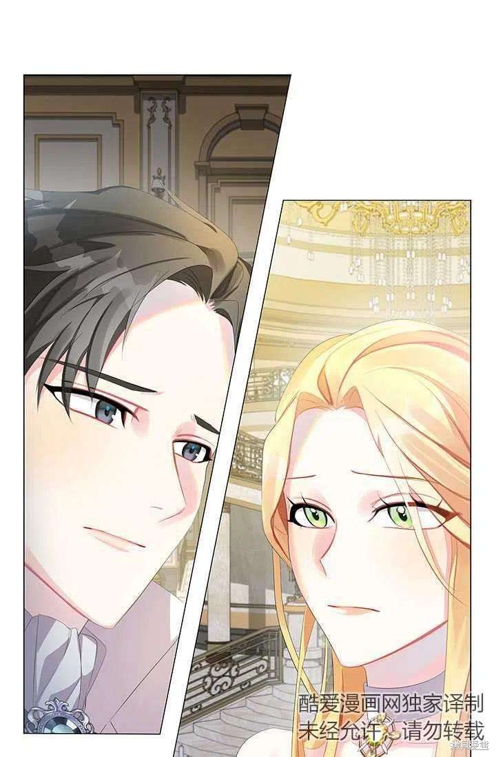 《我不会接受你的忏悔》第5话 第42页