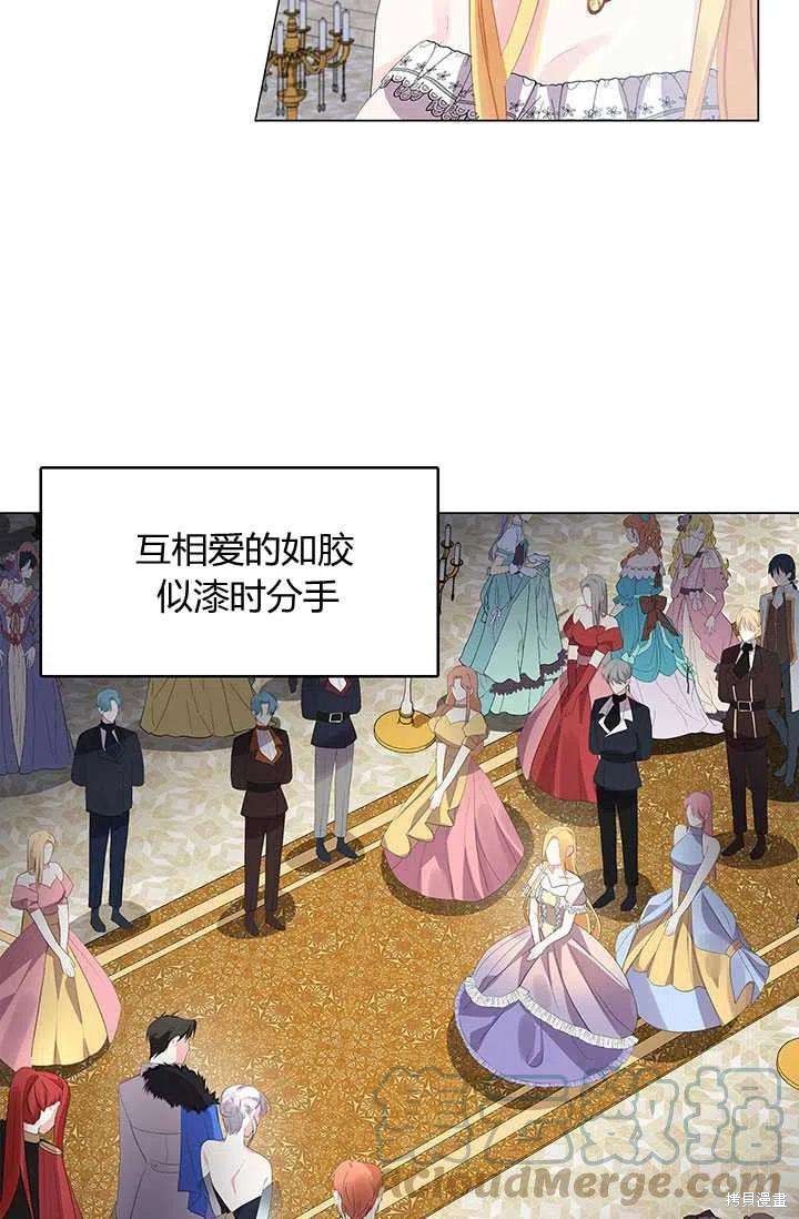 《我不会接受你的忏悔》第5话 第43页