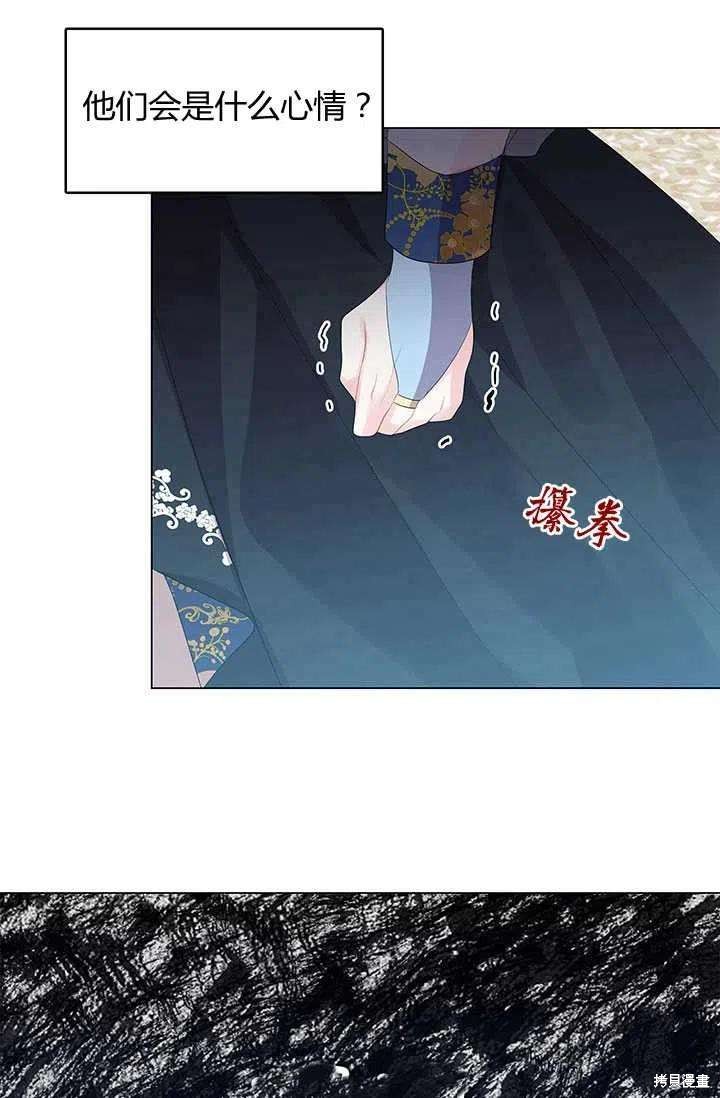 《我不会接受你的忏悔》第5话 第45页