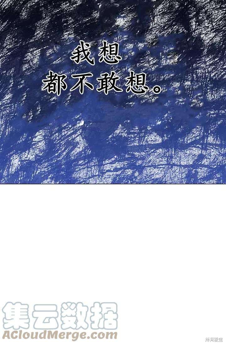 《我不会接受你的忏悔》第5话 第46页