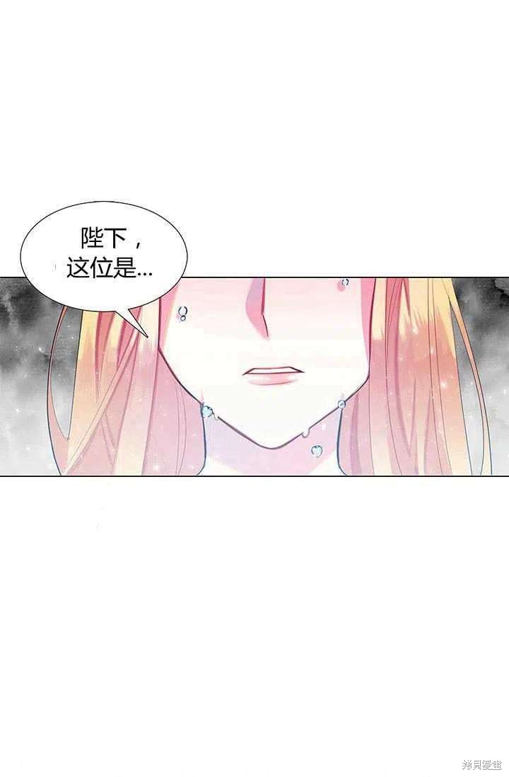 《我不会接受你的忏悔》第6话 第11页