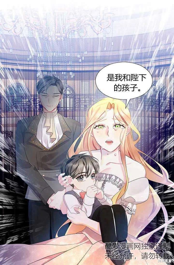 《我不会接受你的忏悔》第6话 第12页