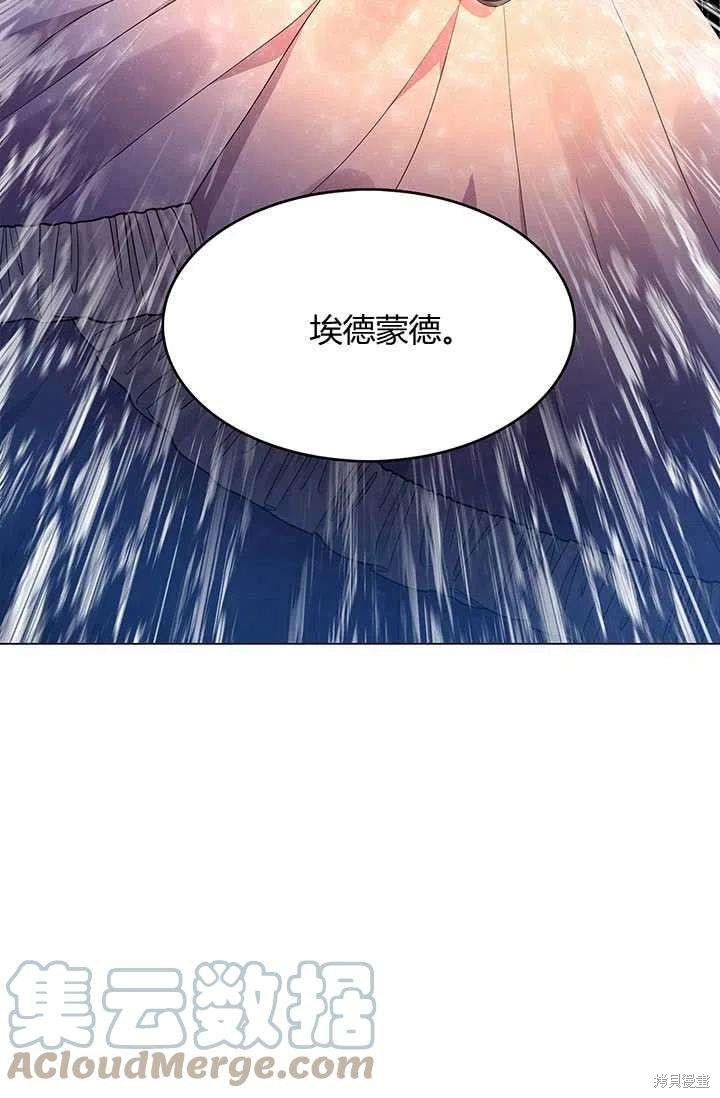 《我不会接受你的忏悔》第6话 第13页