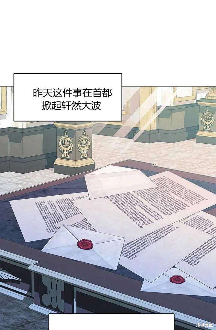 《我不会接受你的忏悔》第6话 第15页