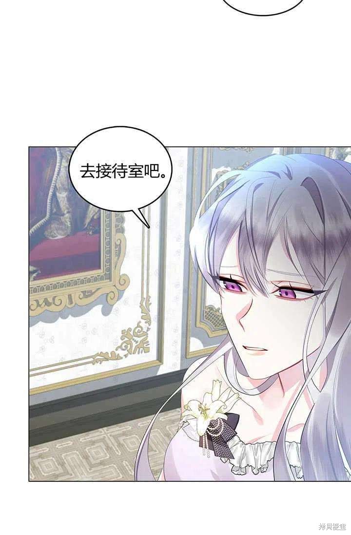 《我不会接受你的忏悔》第6话 第17页