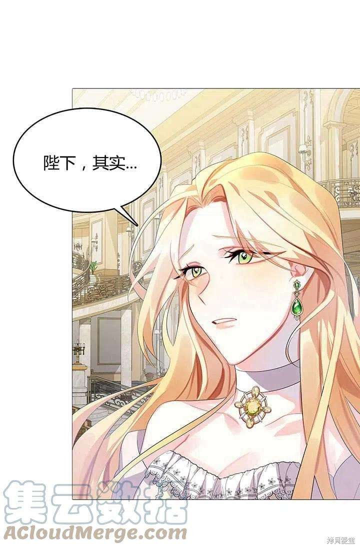 《我不会接受你的忏悔》第6话 第1页