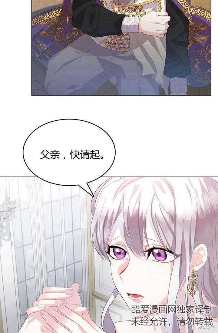 《我不会接受你的忏悔》第6话 第20页