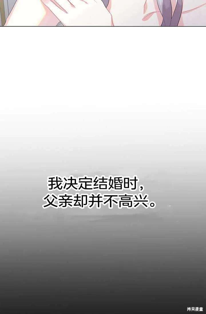 《我不会接受你的忏悔》第6话 第21页
