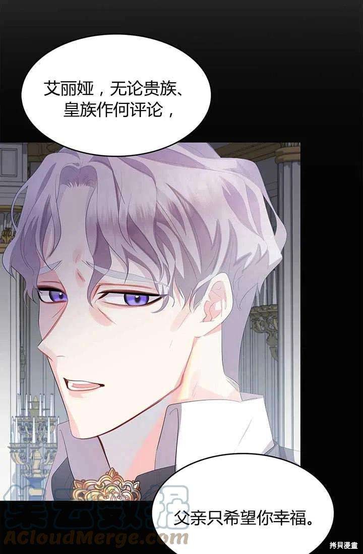 《我不会接受你的忏悔》第6话 第22页