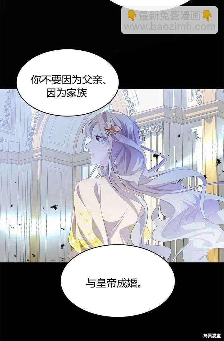 《我不会接受你的忏悔》第6话 第23页