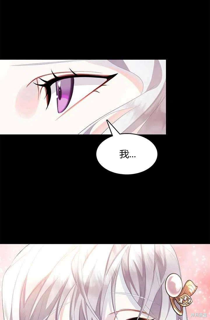 《我不会接受你的忏悔》第6话 第24页