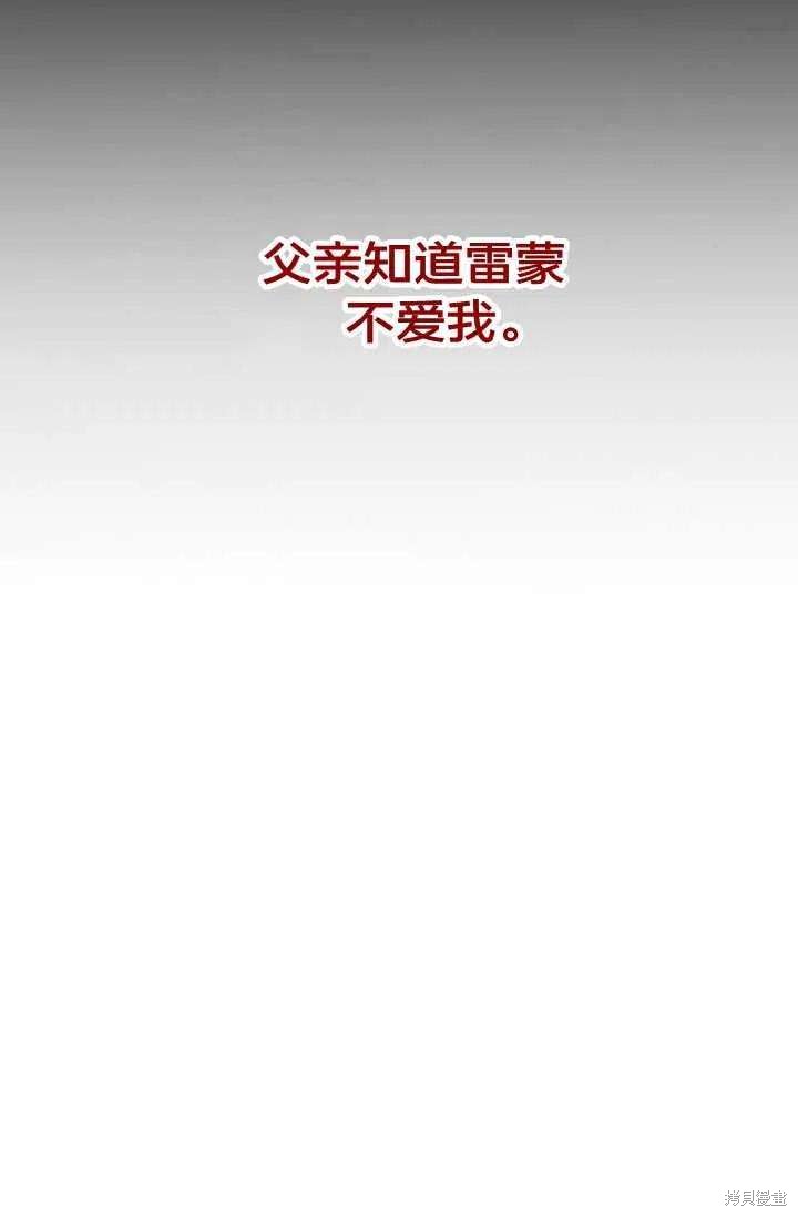 《我不会接受你的忏悔》第6话 第26页