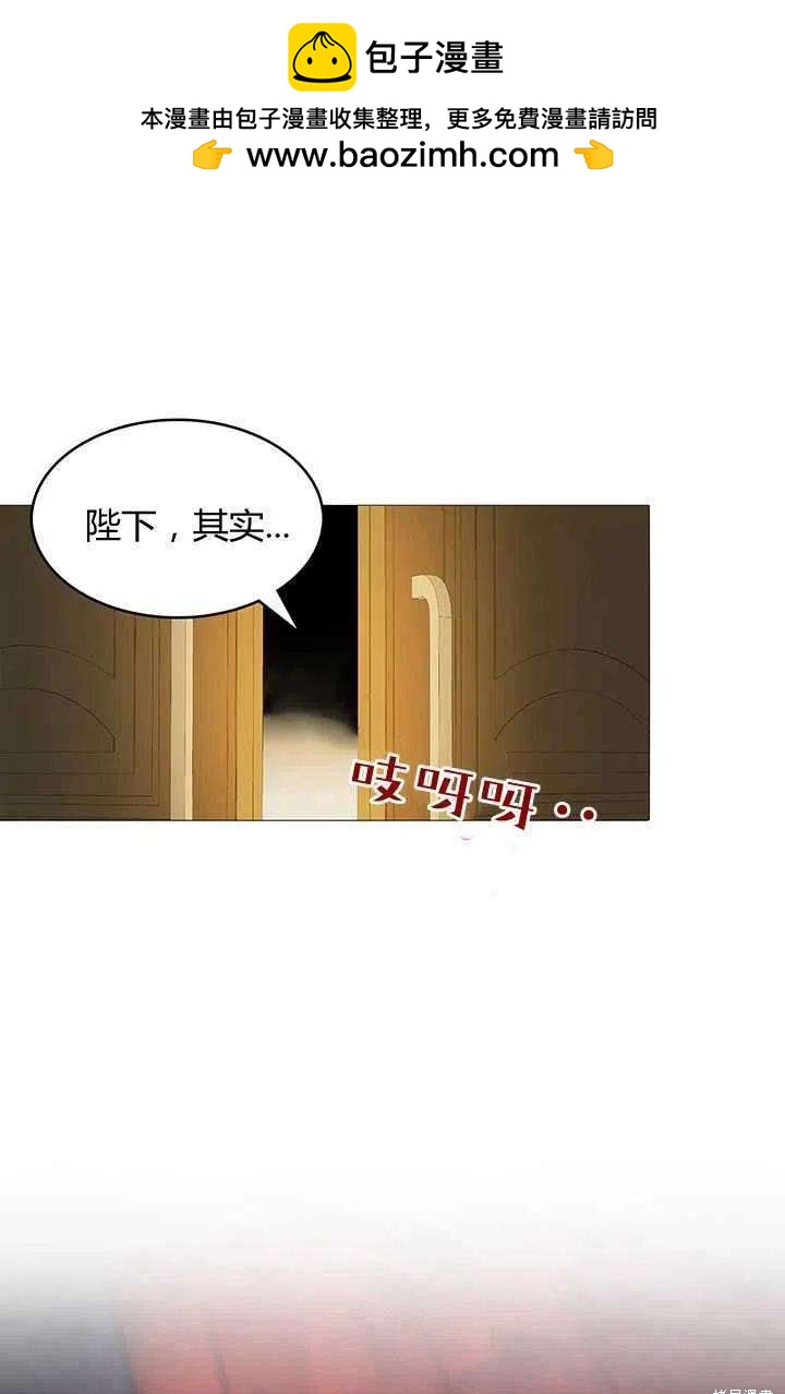 《我不会接受你的忏悔》第6话 第2页