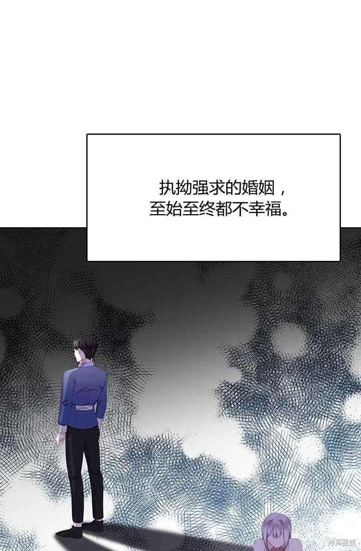《我不会接受你的忏悔》第6话 第32页